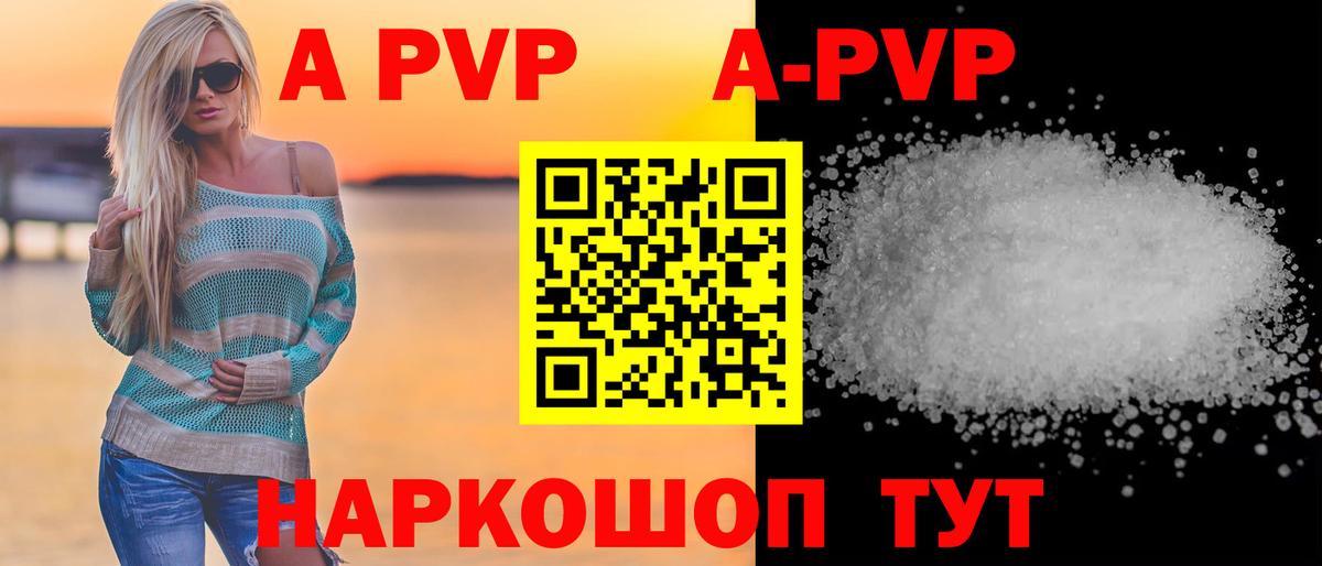Кирово-Чепецк  Alfa_PVP кристаллы  Alfa_PVP  APVP VHQ  Вход с VPN 