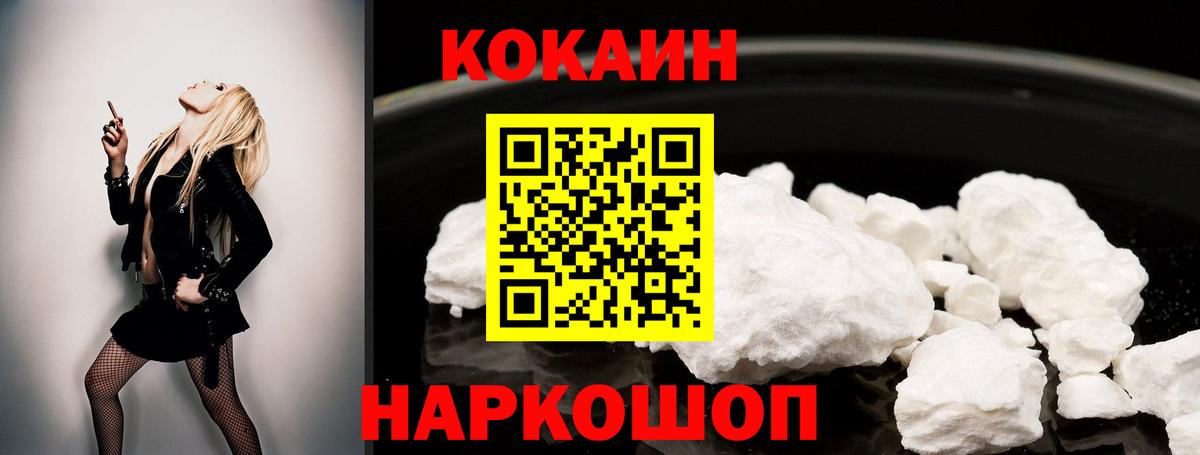 Кирово-Чепецк  КОКАИН 99%  Вход с VPN 