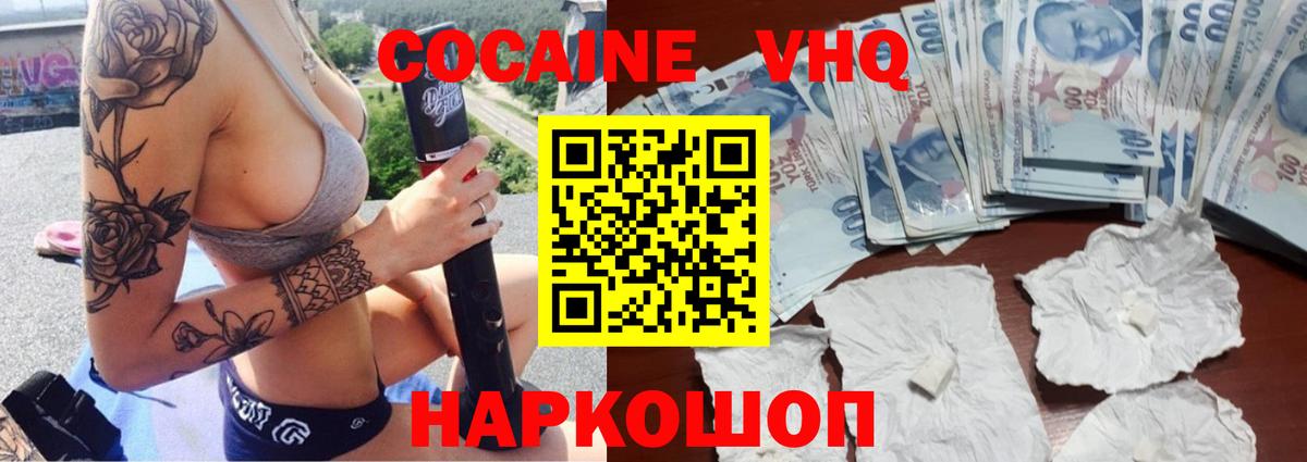 COCAIN 99% Кирово-Чепецк