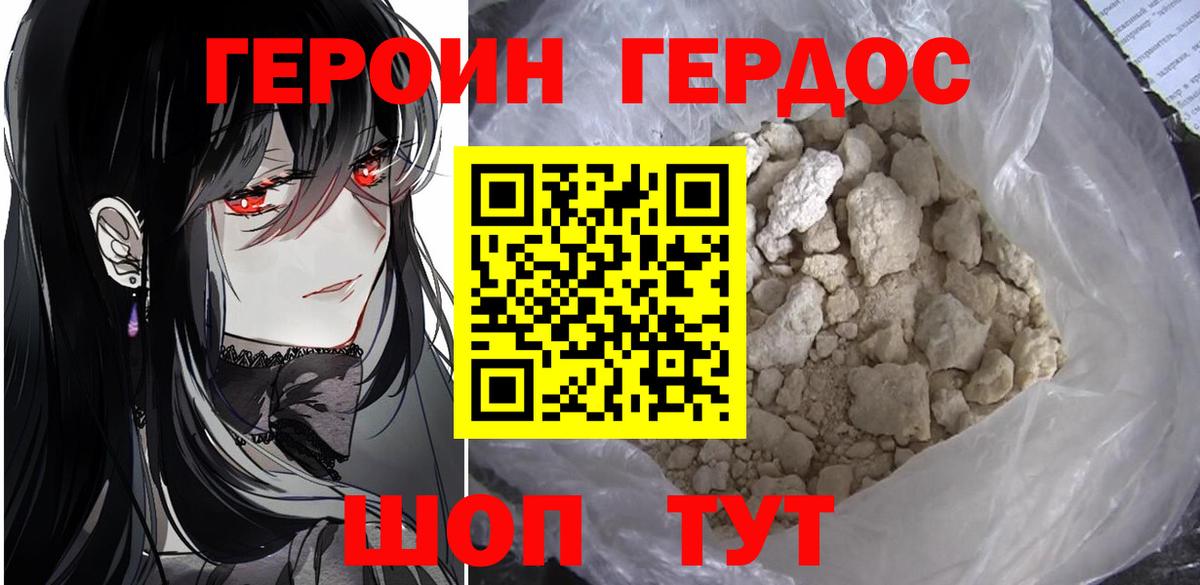 Героин Афган  Вход с VPN  Кирово-Чепецк 
