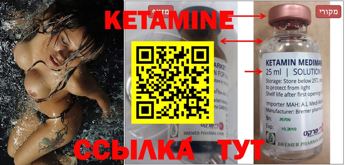 Кетамин VHQ  Вход с VPN  Кирово-Чепецк 