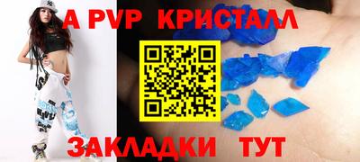 гашик Бийск