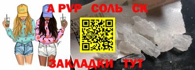гашик Бийск