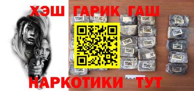 гашик Бийск
