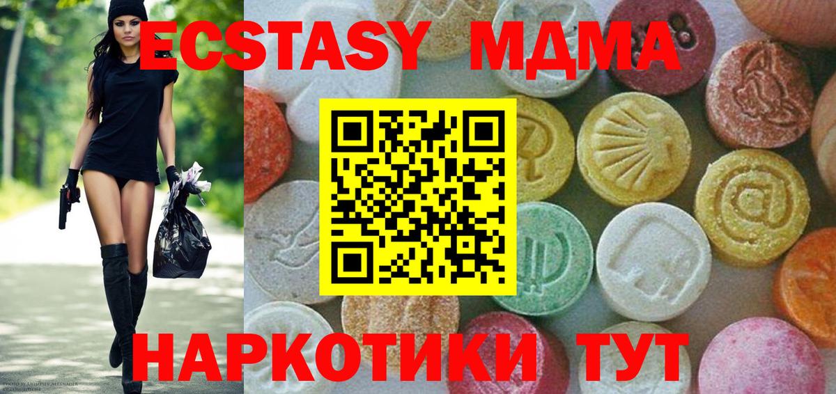 MDMA  МДМА crystal  Вход с VPN  Кирово-Чепецк 