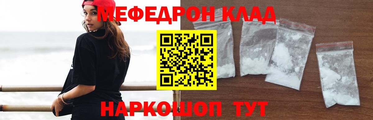 Кирово-Чепецк  МЯУ-МЯУ мука  Меф  МЯУ-МЯУ  Вход с VPN  МЕФ mephedrone 