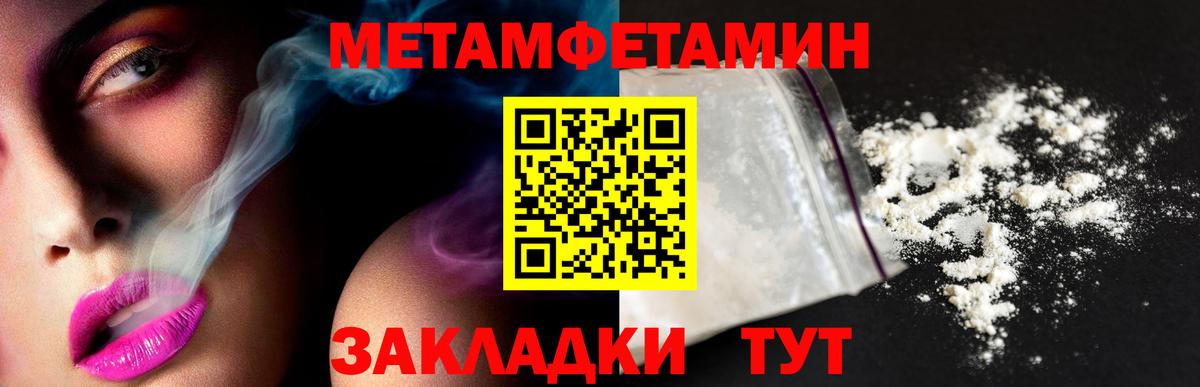 Первитин Methamphetamine  Вход с VPN  Кирово-Чепецк 