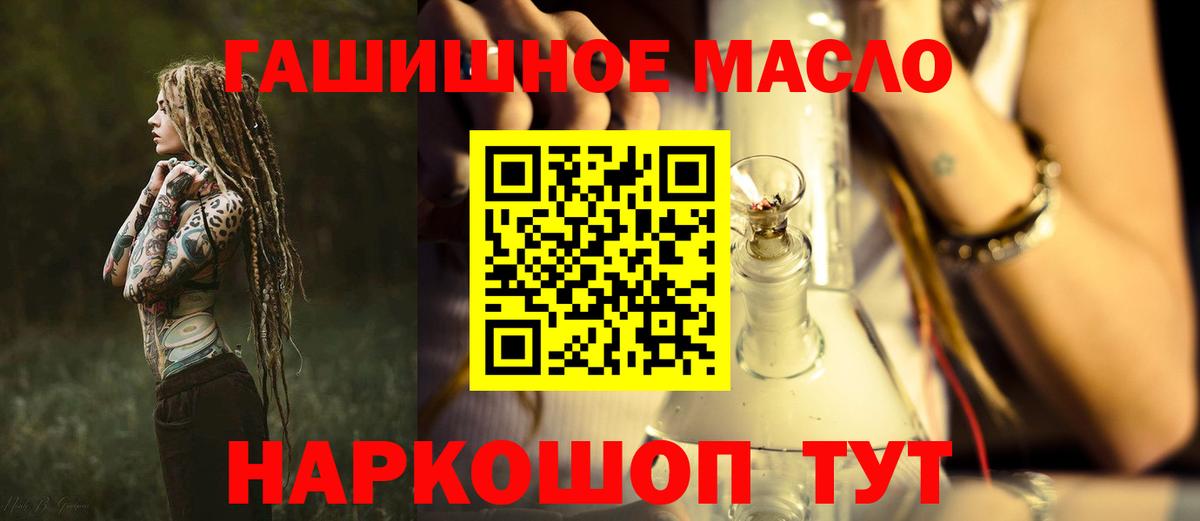Кирово-Чепецк  ТГК THC oil  Вход с VPN 