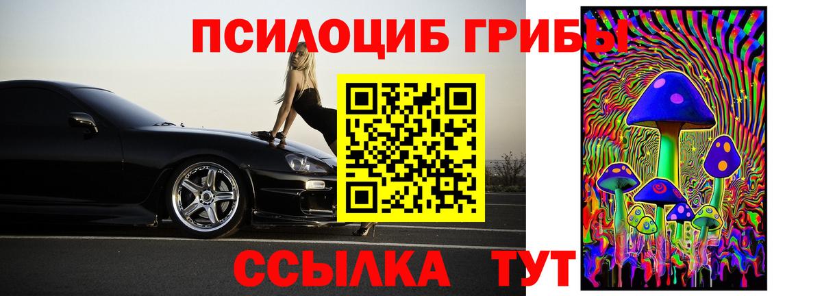 Галлюциногенные грибы ЛСД Кирово-Чепецк